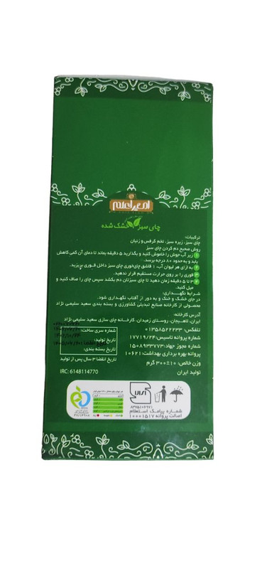 چای سبز امیر اعلم پک دو عددی