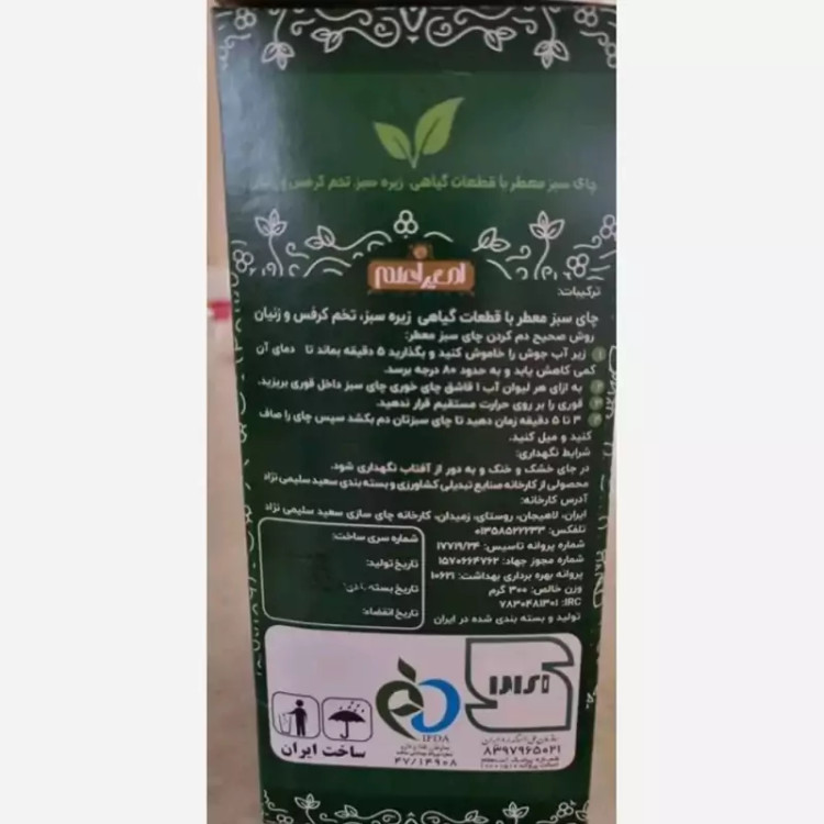 لاغری با امیر اعلم