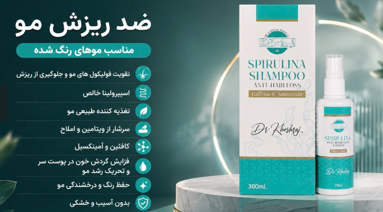 شامپو و تونیک ضد ریزش مو ایران آلگا مدل 5040 تقویتی پک اصلی
